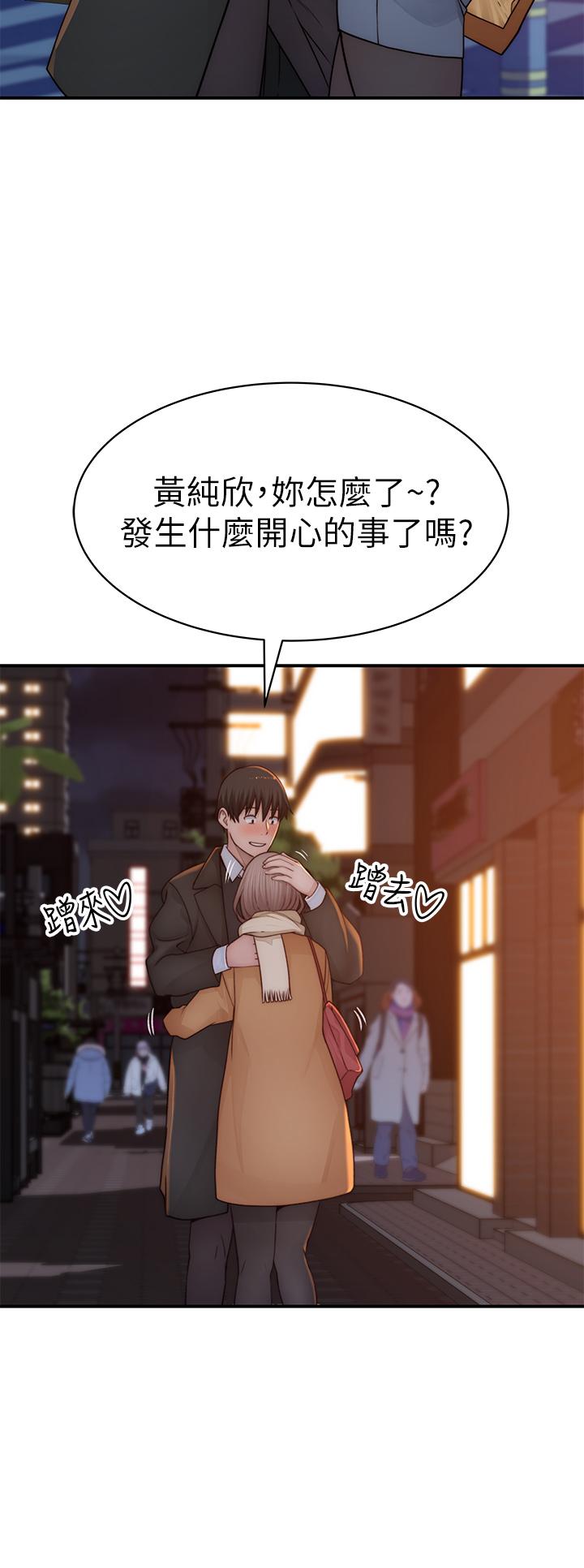 《我們的特殊關係》漫画 第77話-生個像宗翰的寶寶
