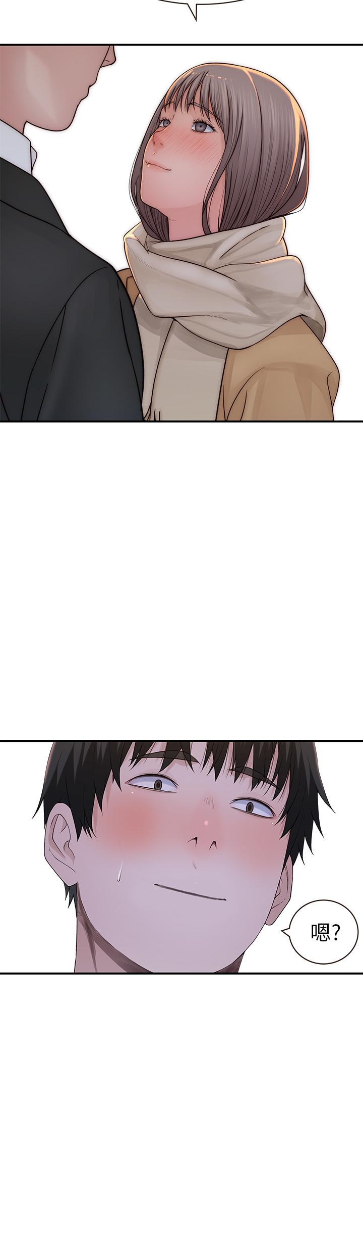 《我們的特殊關係》漫画 第77話-生個像宗翰的寶寶