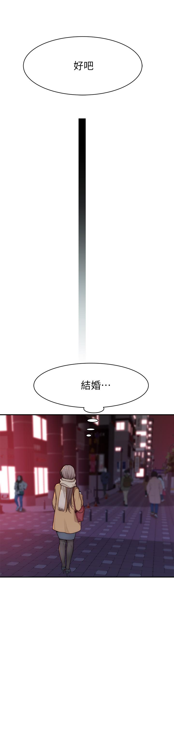 《我們的特殊關係》漫画 第77話-生個像宗翰的寶寶
