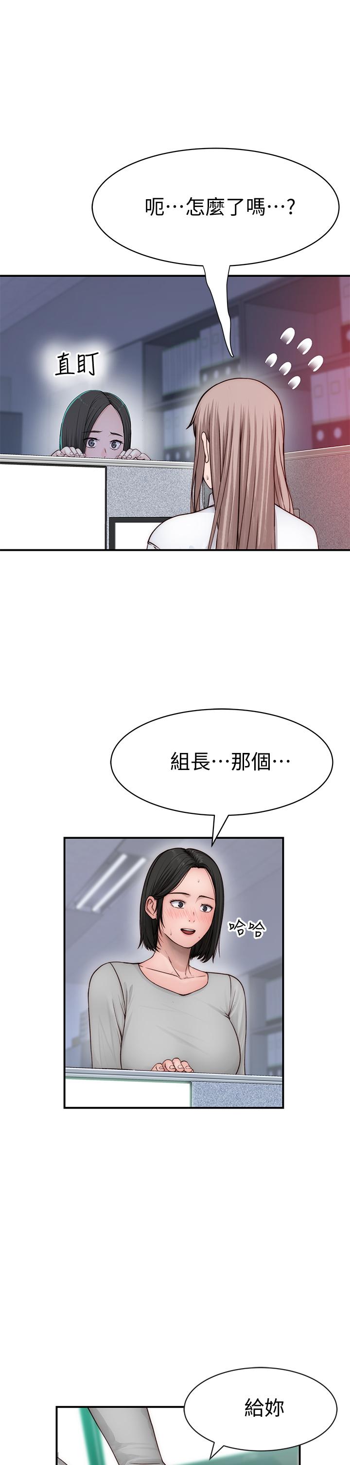 《我們的特殊關係》漫画 第77話-生個像宗翰的寶寶