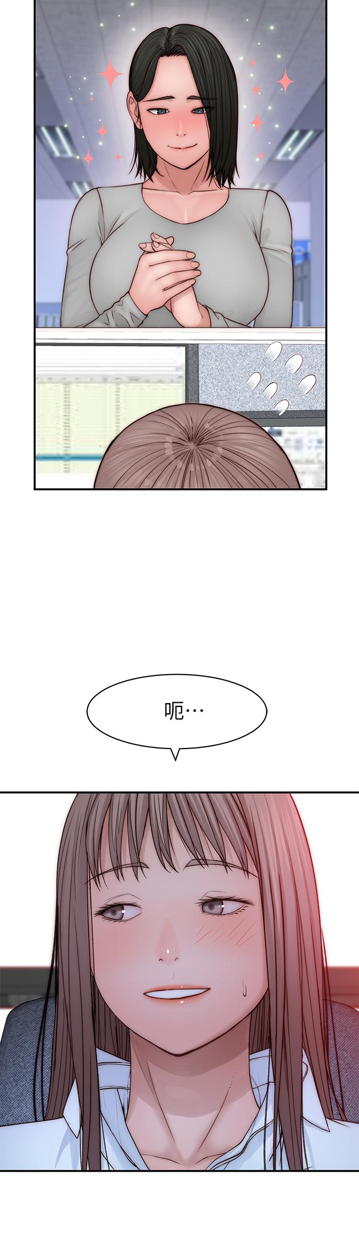 《我們的特殊關係》漫画 第77話-生個像宗翰的寶寶