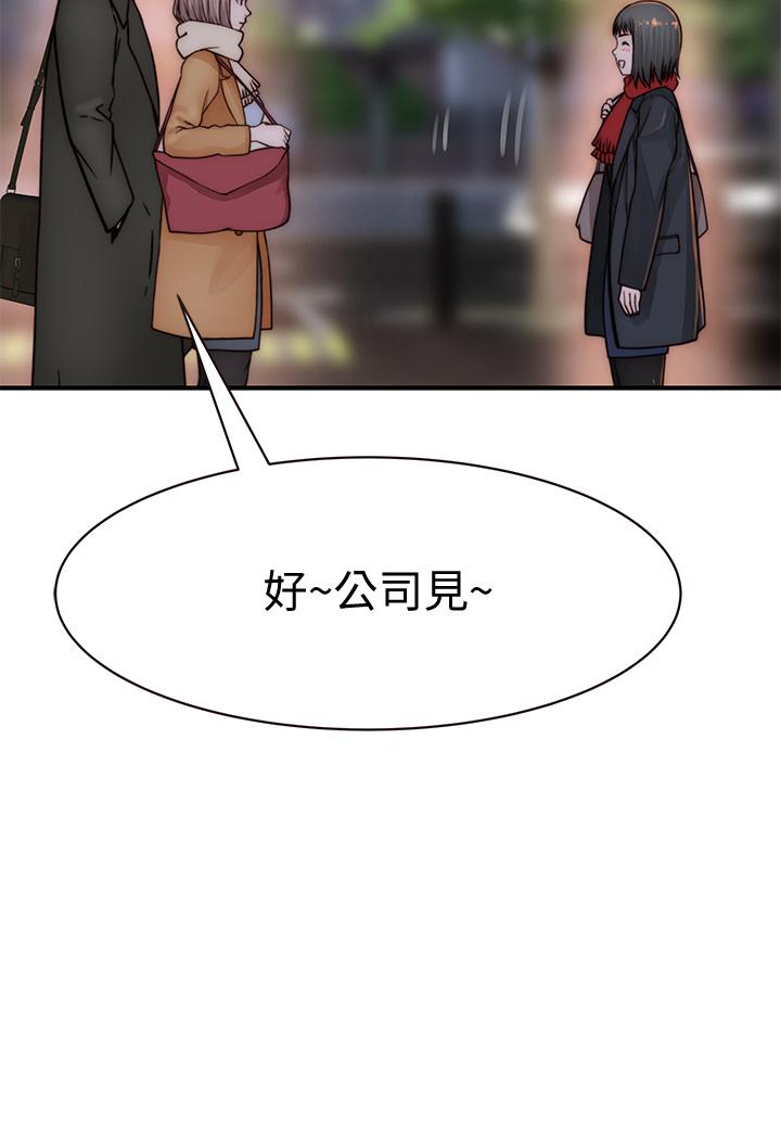 《我們的特殊關係》漫画 第78話-甜蜜到來不及吃醋