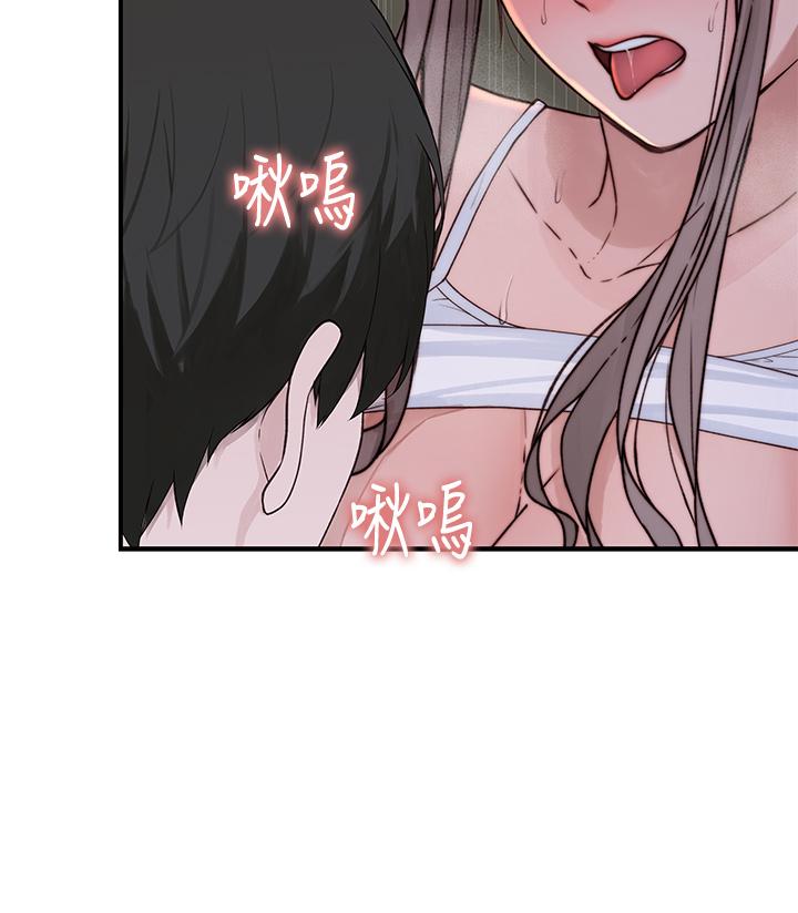《我們的特殊關係》漫画 第78話-甜蜜到來不及吃醋