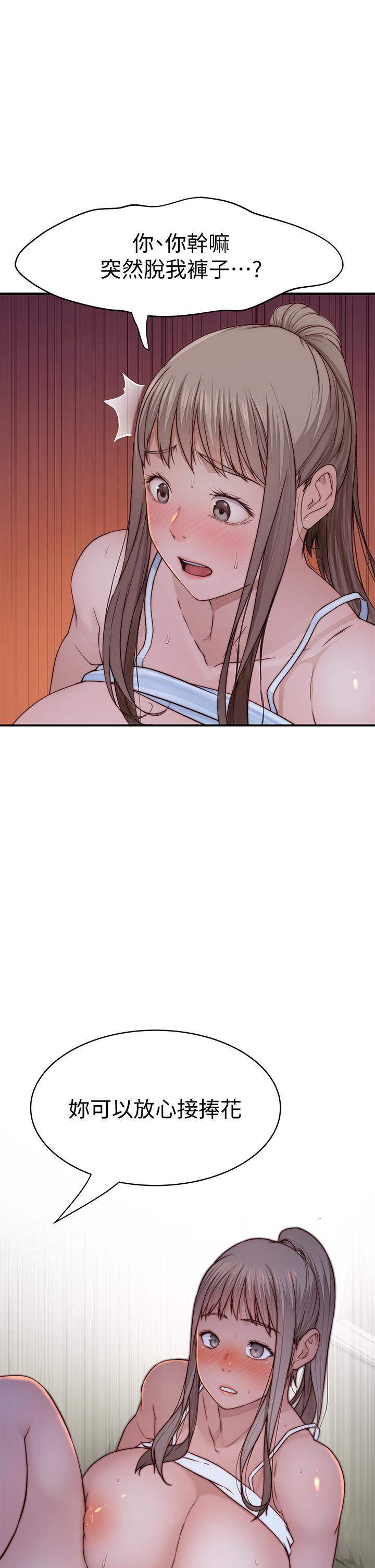 《我們的特殊關係》漫画 第78話-甜蜜到來不及吃醋