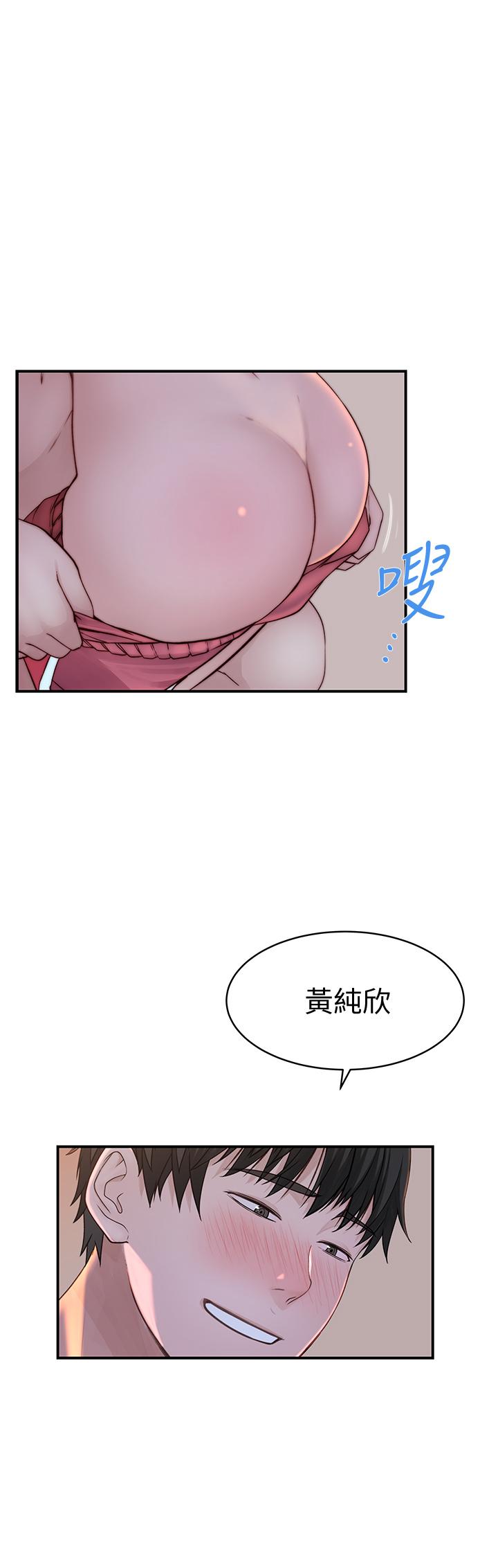 《我們的特殊關係》漫画 第78話-甜蜜到來不及吃醋