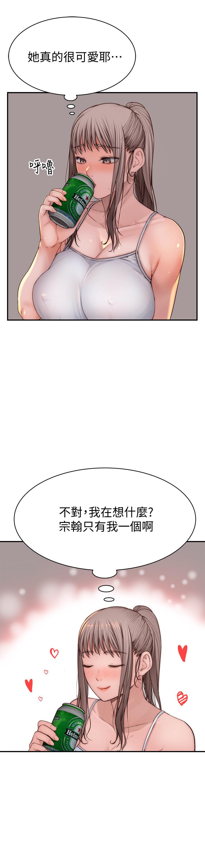 《我們的特殊關係》漫画 第78話-甜蜜到來不及吃醋