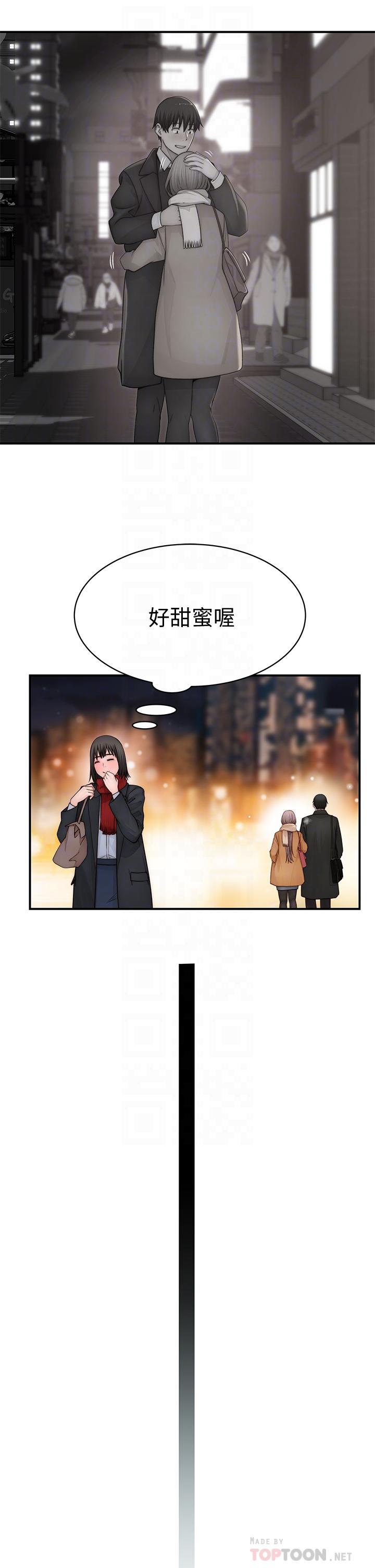 《我們的特殊關係》漫画 第78話-甜蜜到來不及吃醋