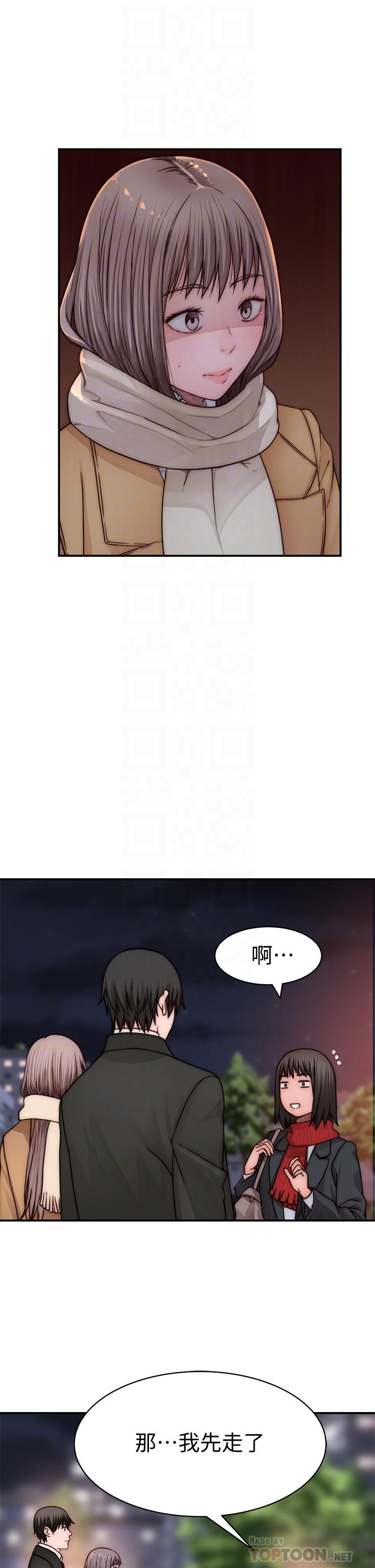 《我們的特殊關係》漫画 第78話-甜蜜到來不及吃醋