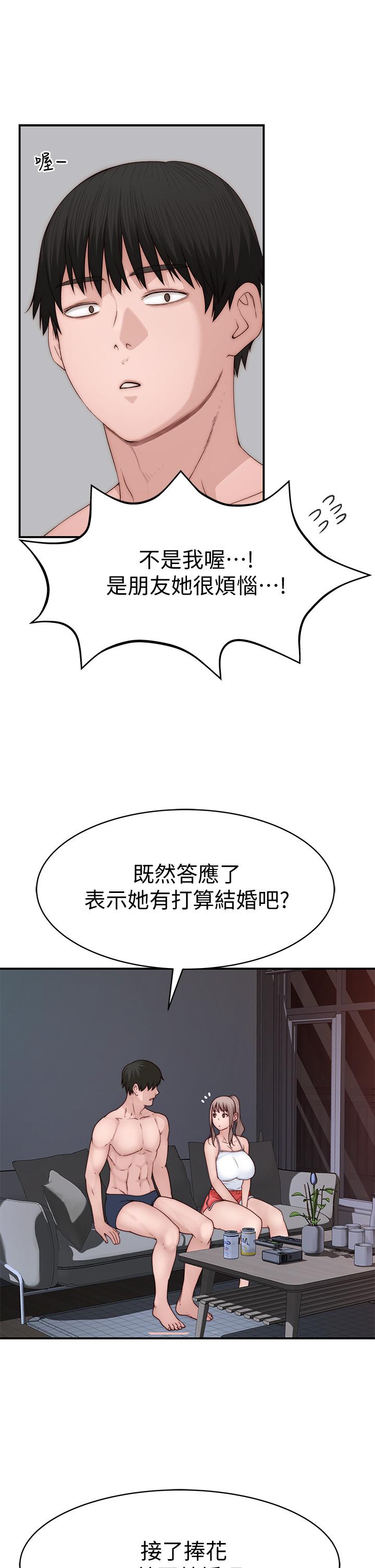 《我們的特殊關係》漫画 第78話-甜蜜到來不及吃醋
