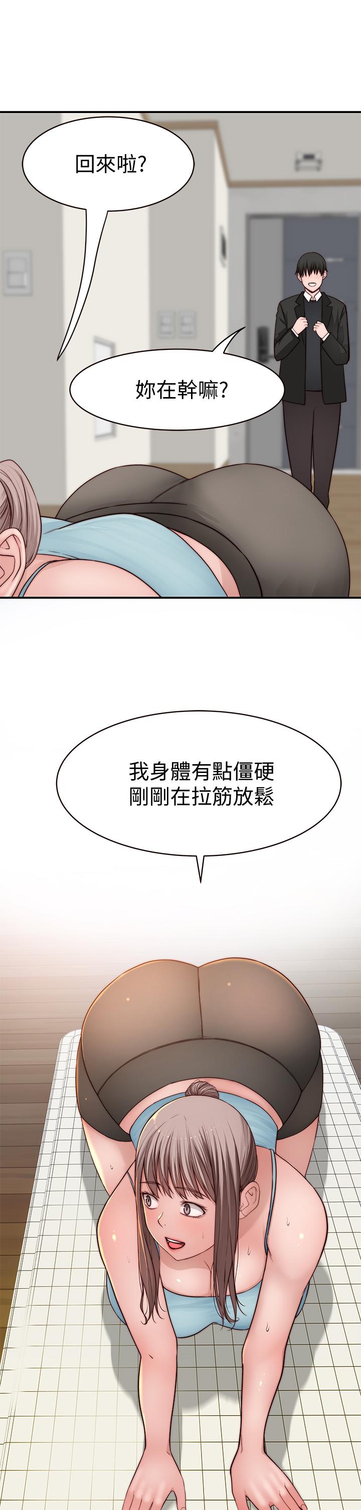 《我們的特殊關係》漫画 第80話-體驗天堂滋味的油壓按摩