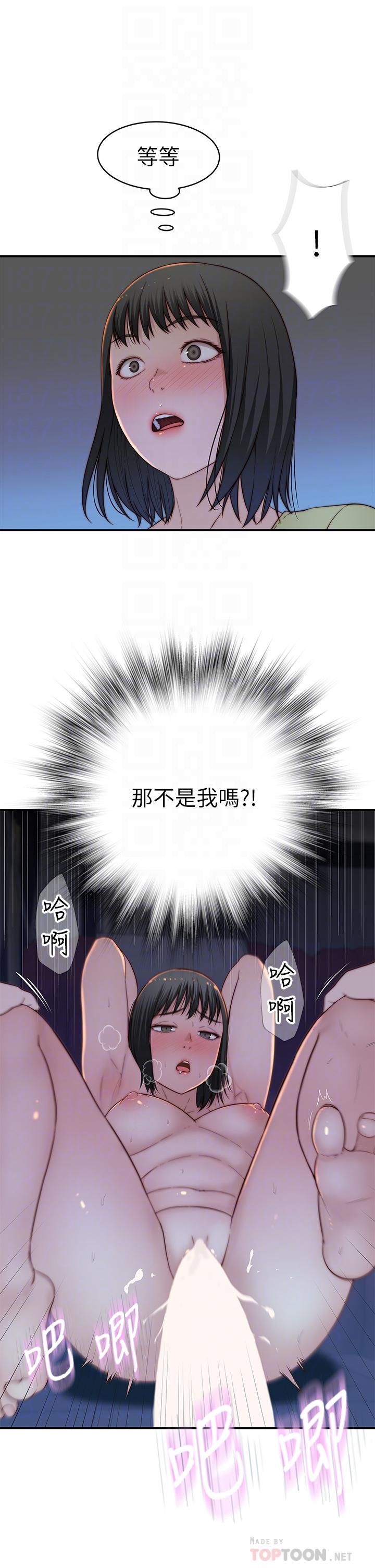 《我們的特殊關係》漫画 第80話-體驗天堂滋味的油壓按摩