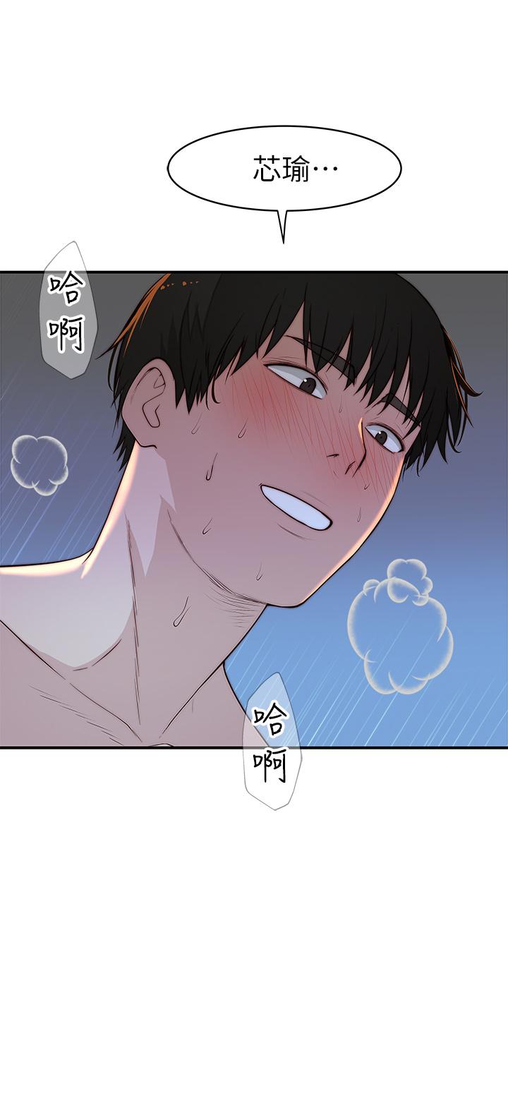 《我們的特殊關係》漫画 第80話-體驗天堂滋味的油壓按摩
