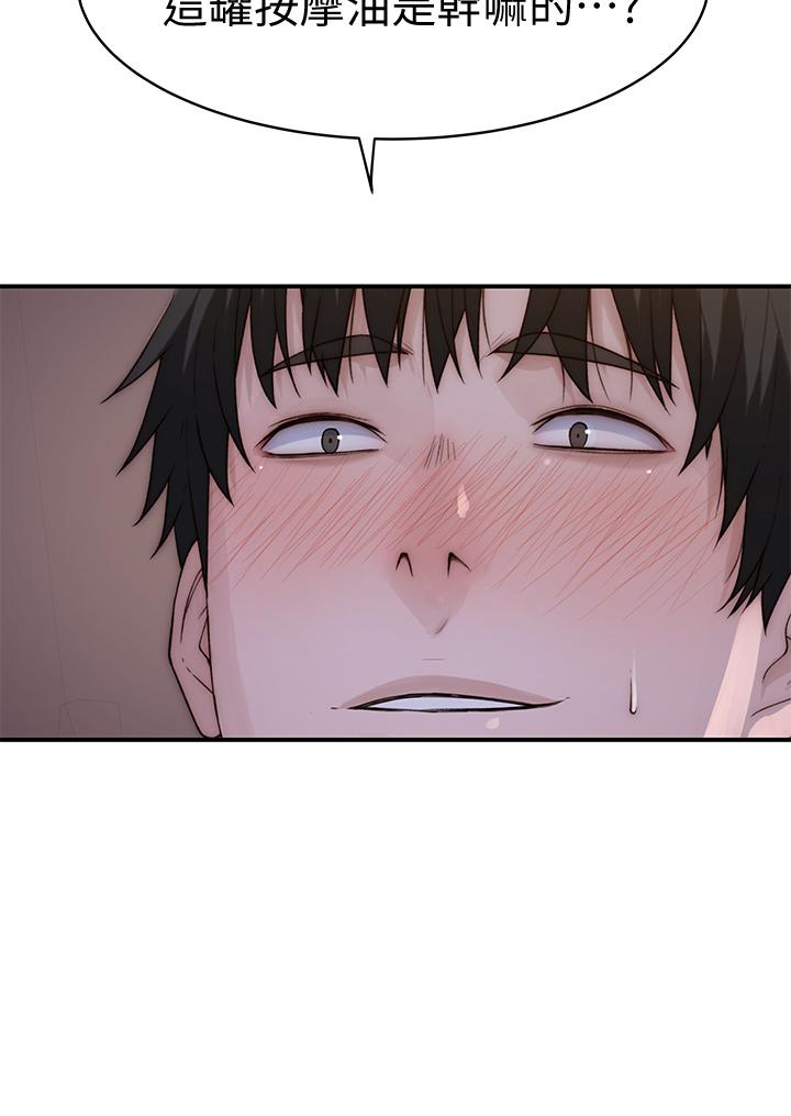 《我們的特殊關係》漫画 第80話-體驗天堂滋味的油壓按摩