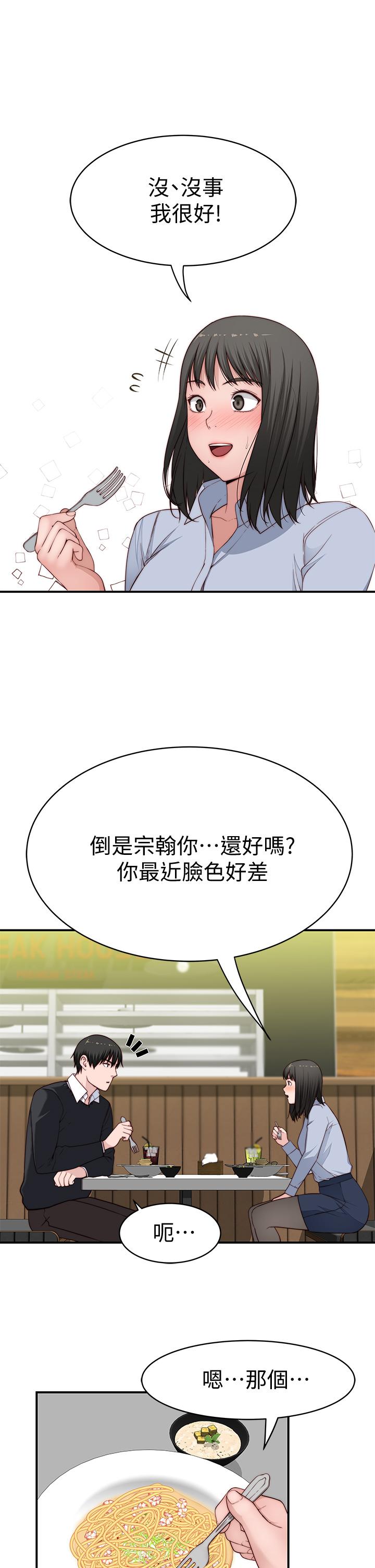 《我們的特殊關係》漫画 第80話-體驗天堂滋味的油壓按摩