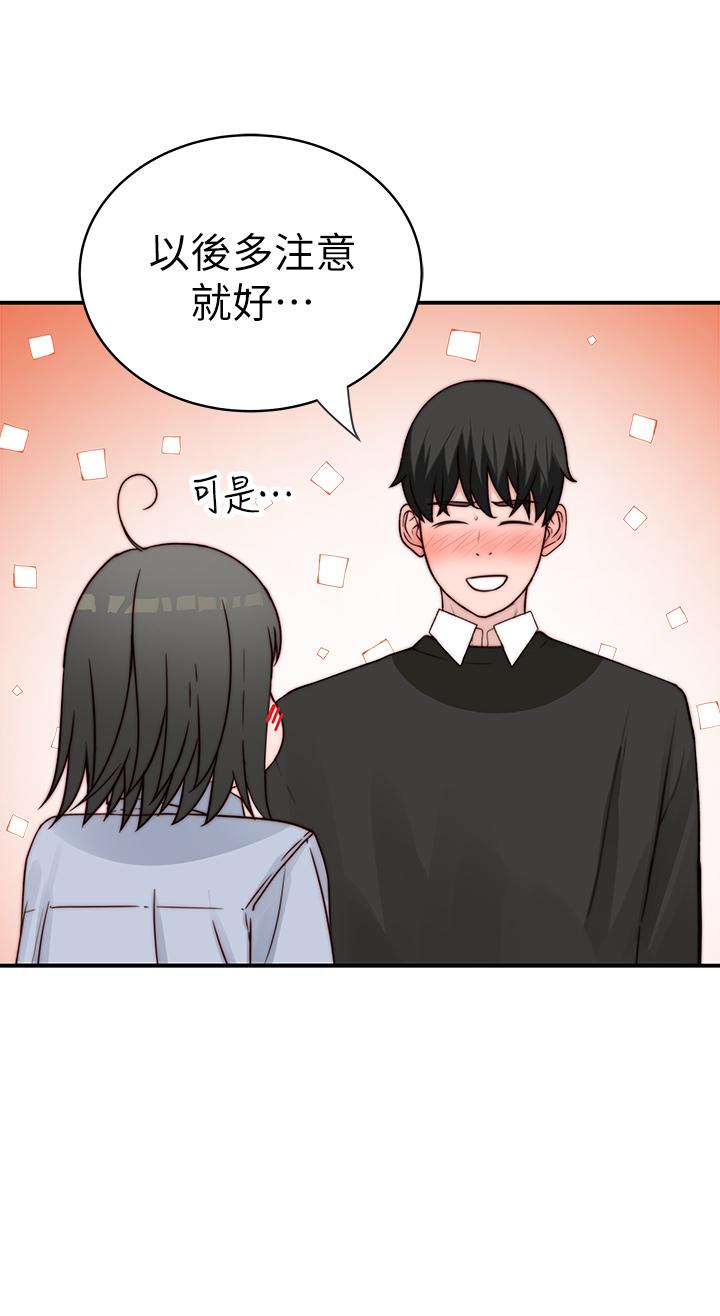 《我們的特殊關係》漫画 第80話-體驗天堂滋味的油壓按摩