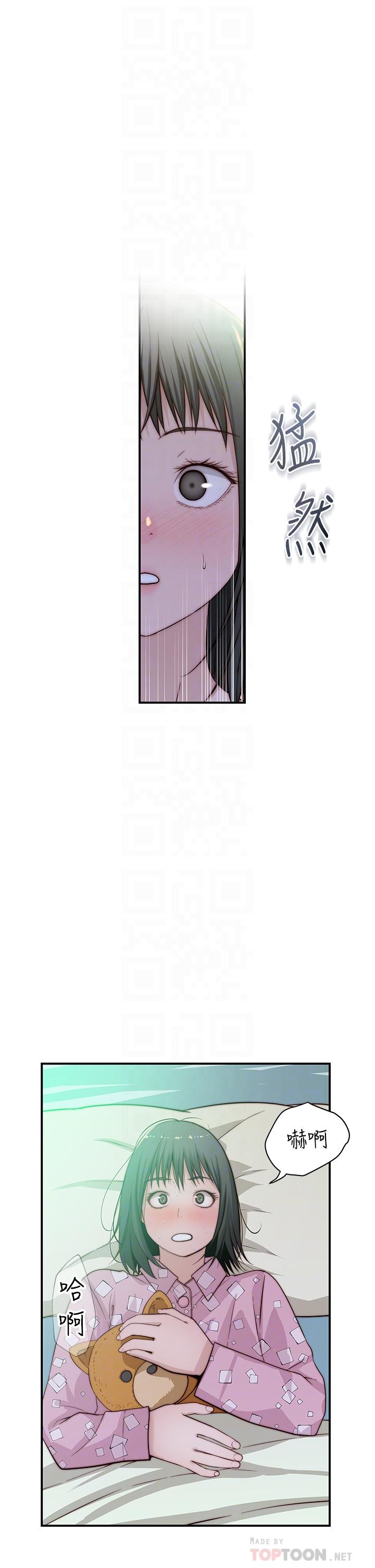 《我們的特殊關係》漫画 第80話-體驗天堂滋味的油壓按摩