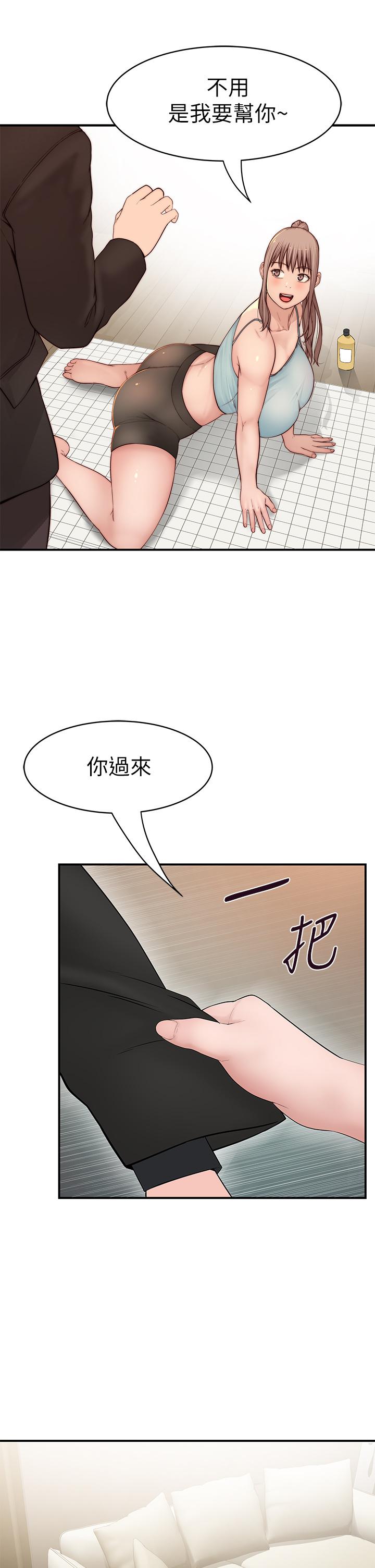 《我們的特殊關係》漫画 第80話-體驗天堂滋味的油壓按摩