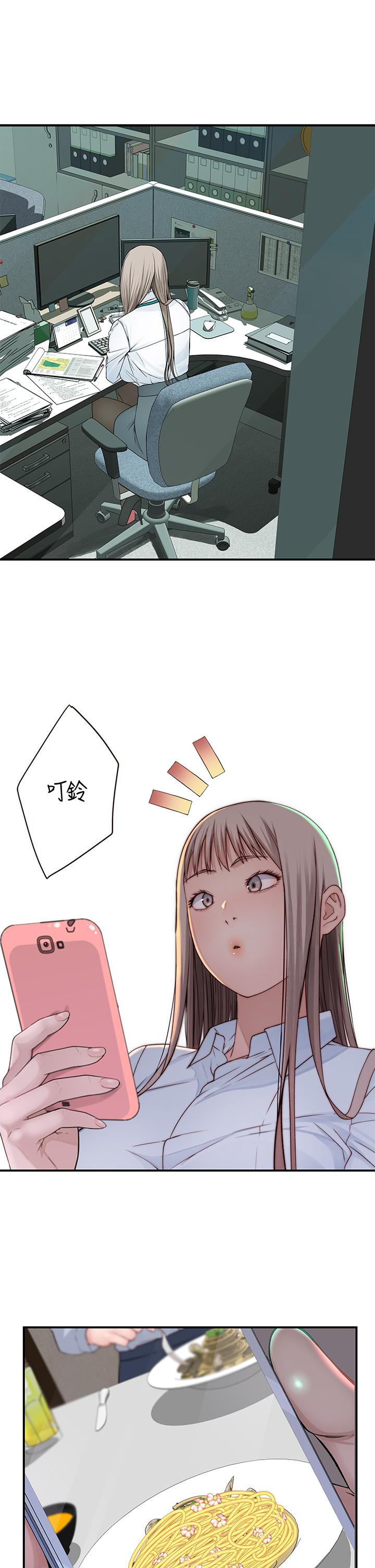 《我們的特殊關係》漫画 第80話-體驗天堂滋味的油壓按摩