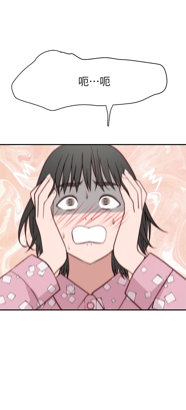 《我們的特殊關係》漫画 第80話-體驗天堂滋味的油壓按摩