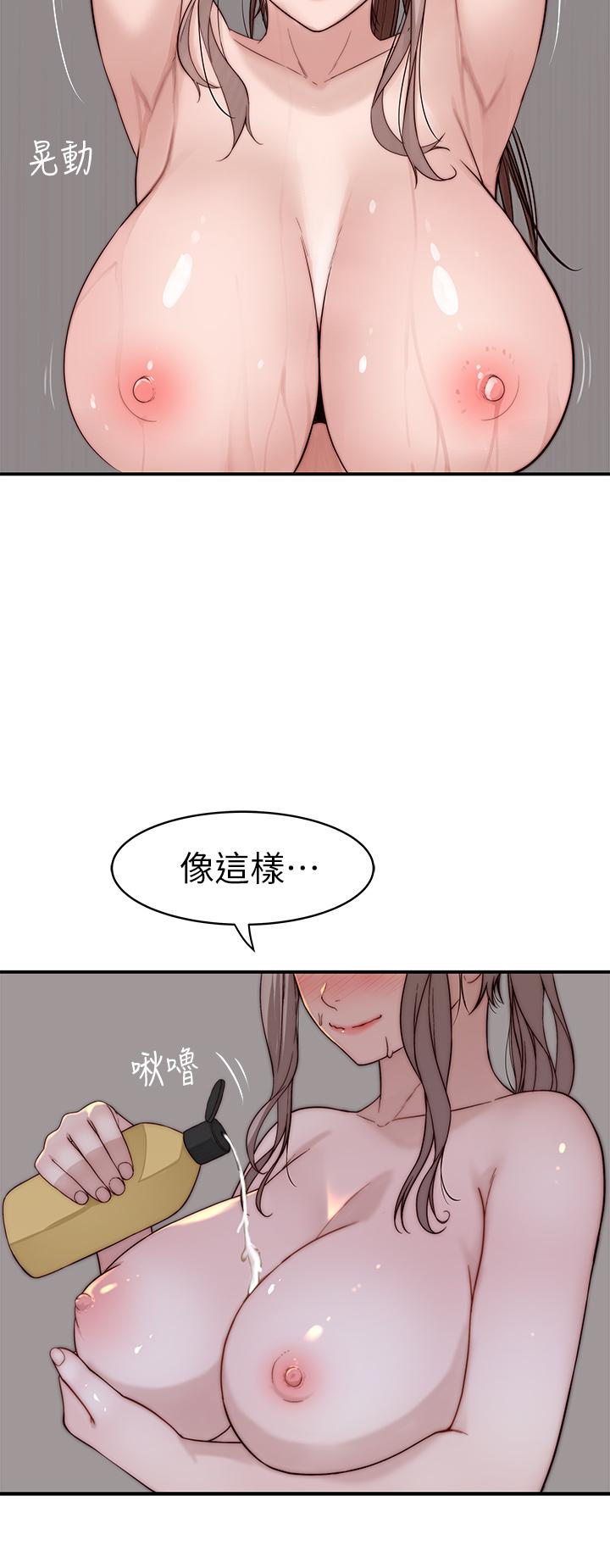 《我們的特殊關係》漫画 第81話-爽到恍惚的乳交服務