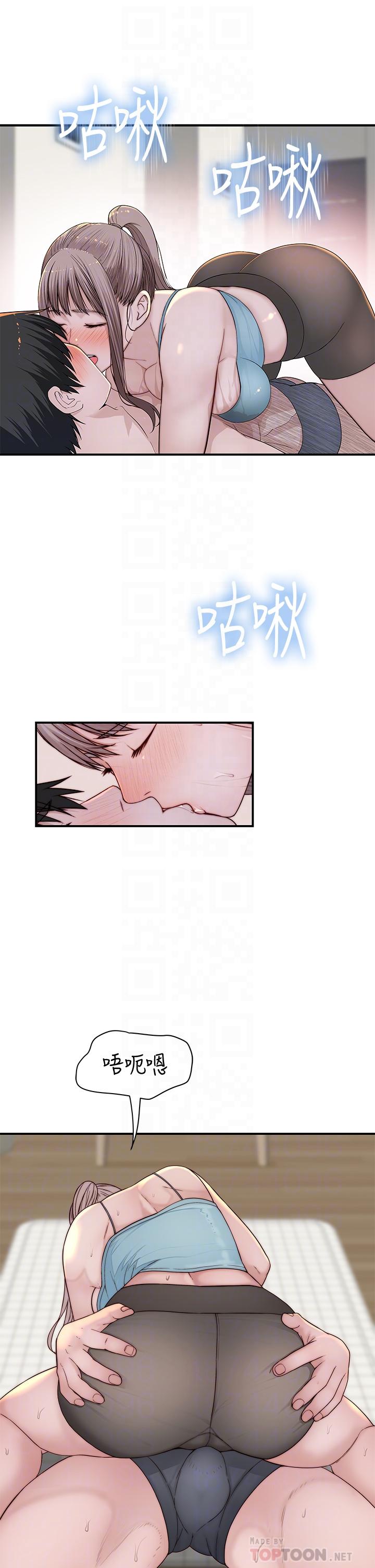 《我們的特殊關係》漫画 第81話-爽到恍惚的乳交服務