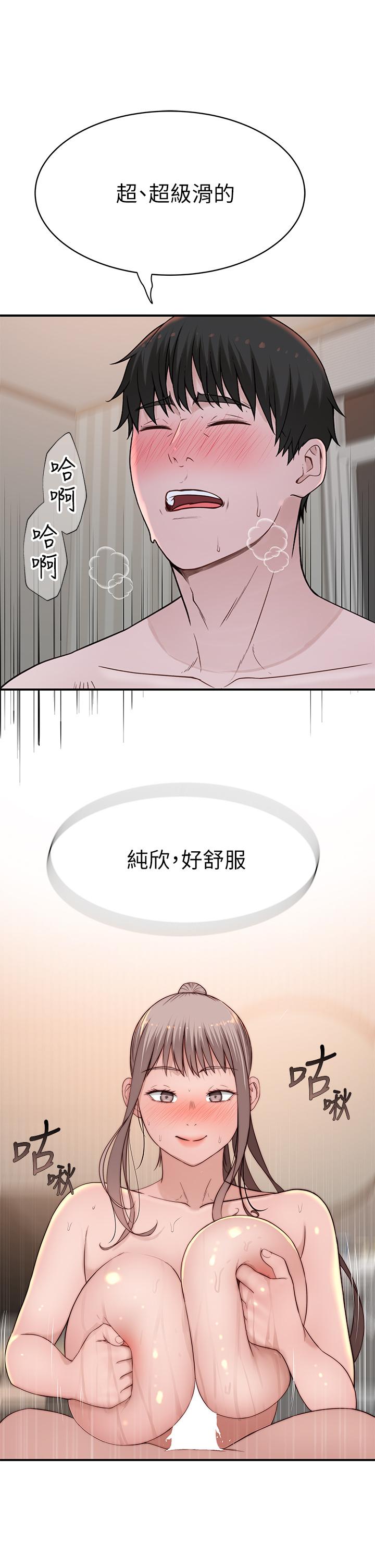 《我們的特殊關係》漫画 第81話-爽到恍惚的乳交服務