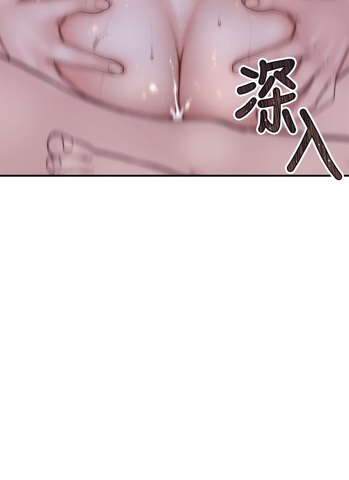 《我們的特殊關係》漫画 第82話-宗翰，這樣你還忍得住嗎