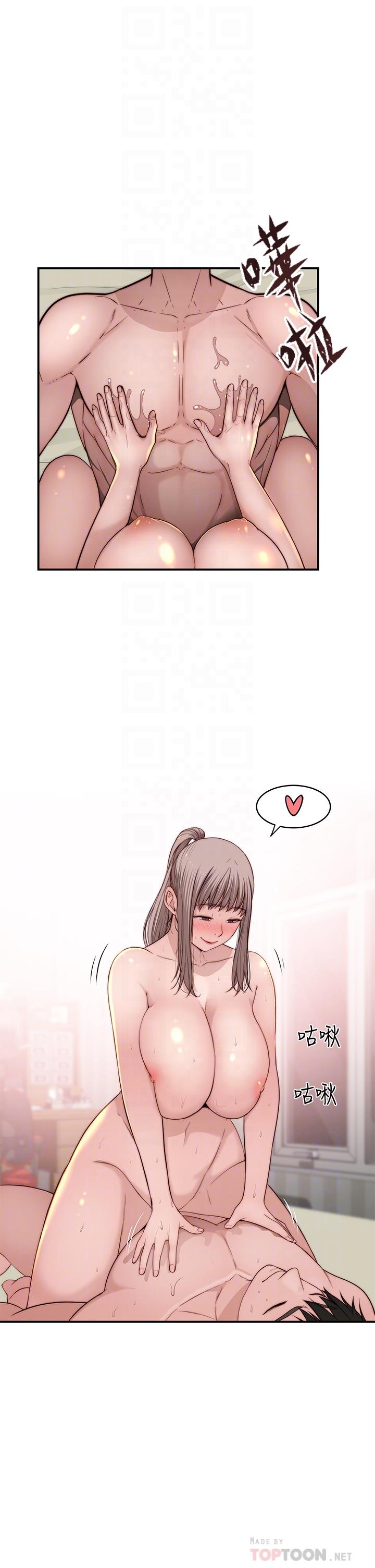 《我們的特殊關係》漫画 第82話-宗翰，這樣你還忍得住嗎