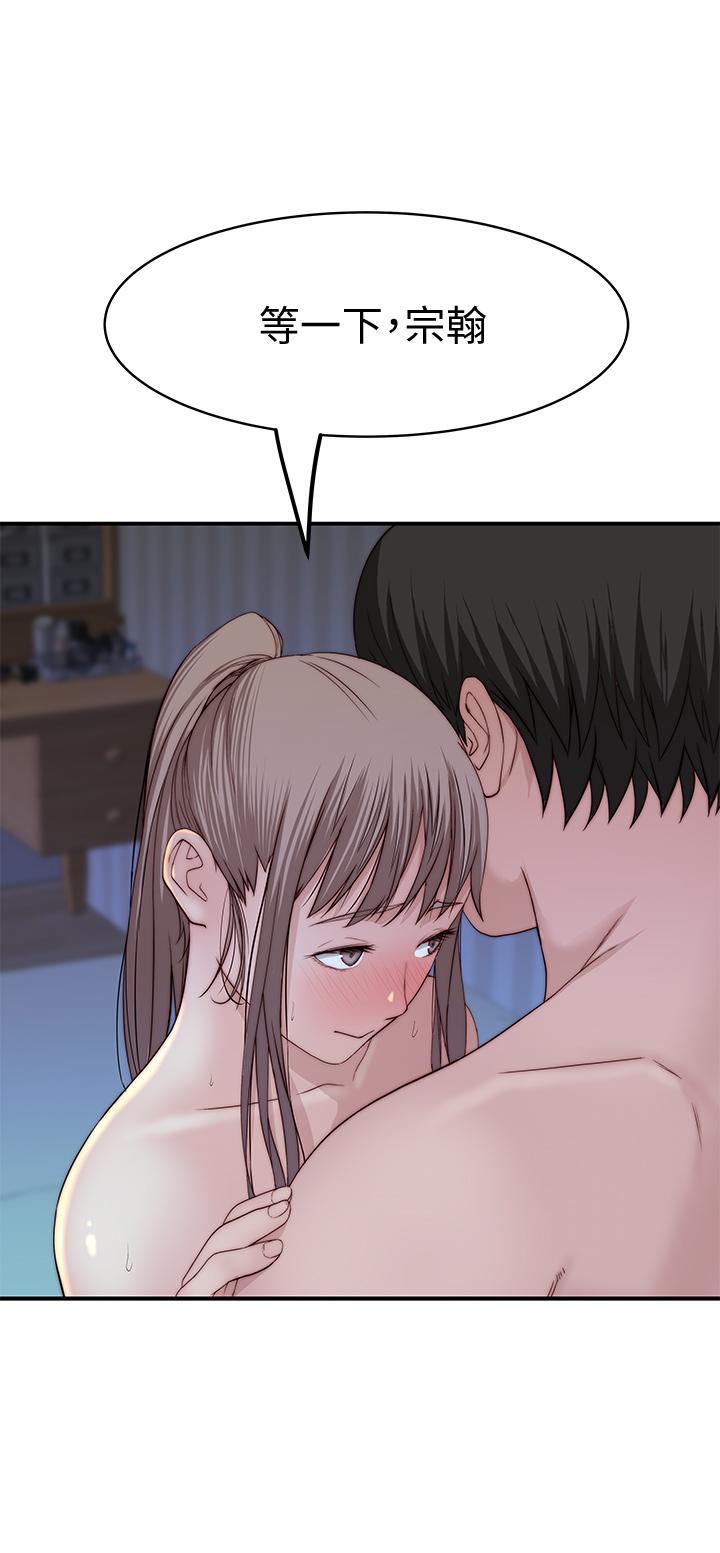 《我們的特殊關係》漫画 第83話-漆黑辦公室的火熱加班