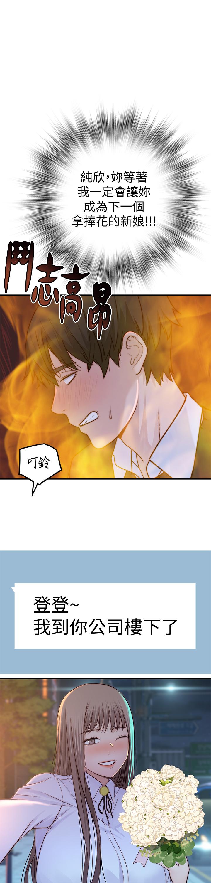 《我們的特殊關係》漫画 第83話-漆黑辦公室的火熱加班