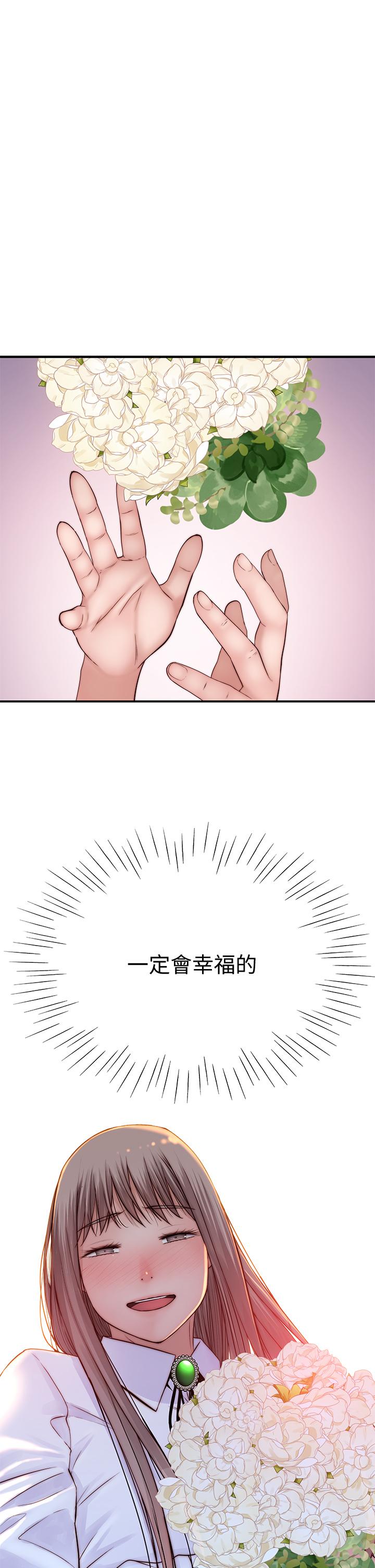 《我們的特殊關係》漫画 第83話-漆黑辦公室的火熱加班