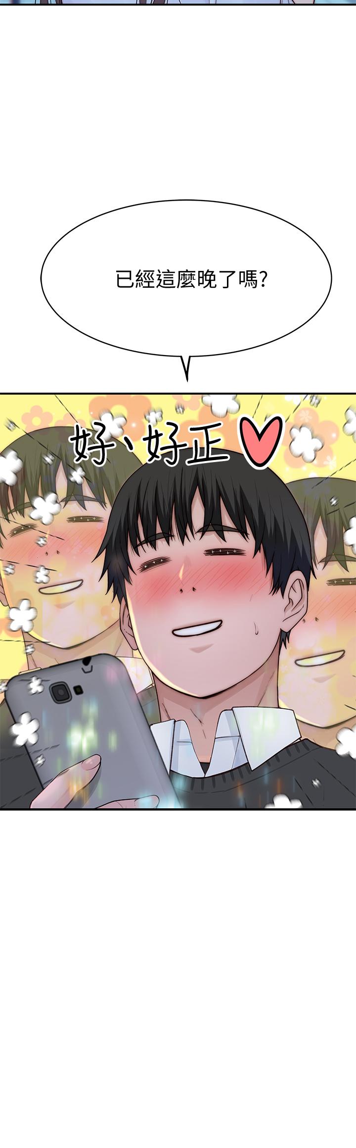 《我們的特殊關係》漫画 第83話-漆黑辦公室的火熱加班
