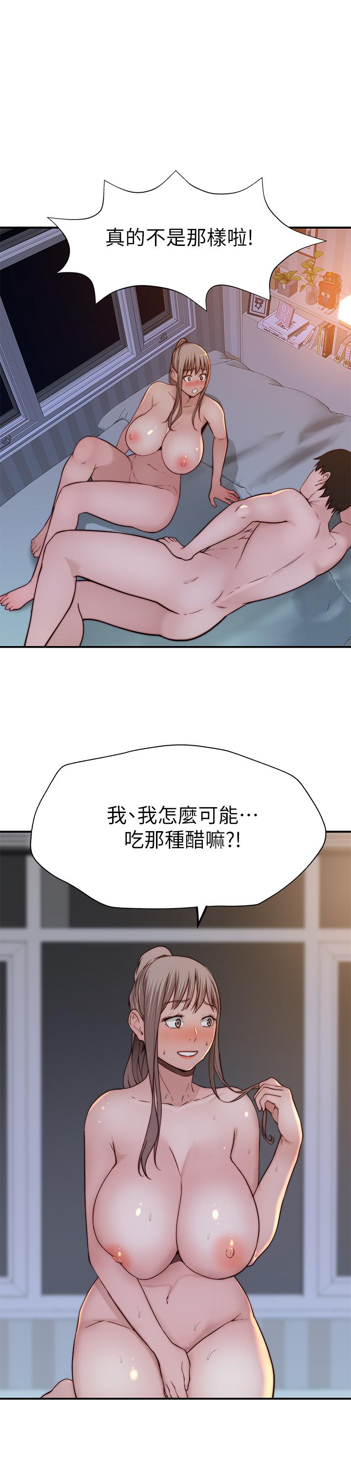 《我們的特殊關係》漫画 第83話-漆黑辦公室的火熱加班