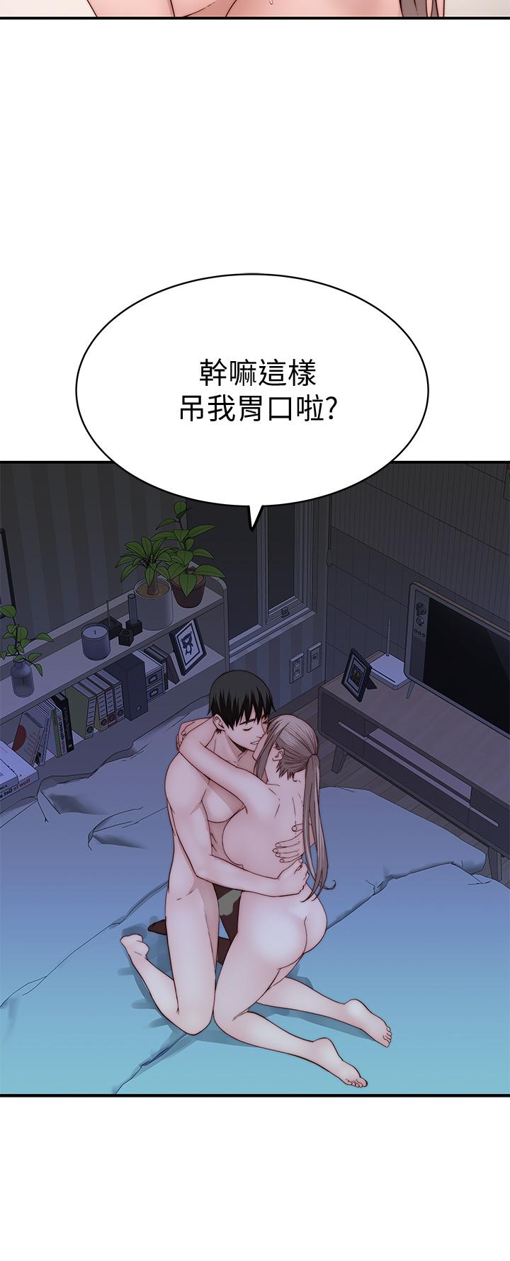 《我們的特殊關係》漫画 第83話-漆黑辦公室的火熱加班