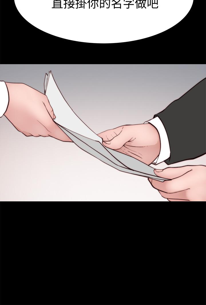 《我們的特殊關係》漫画 第83話-漆黑辦公室的火熱加班