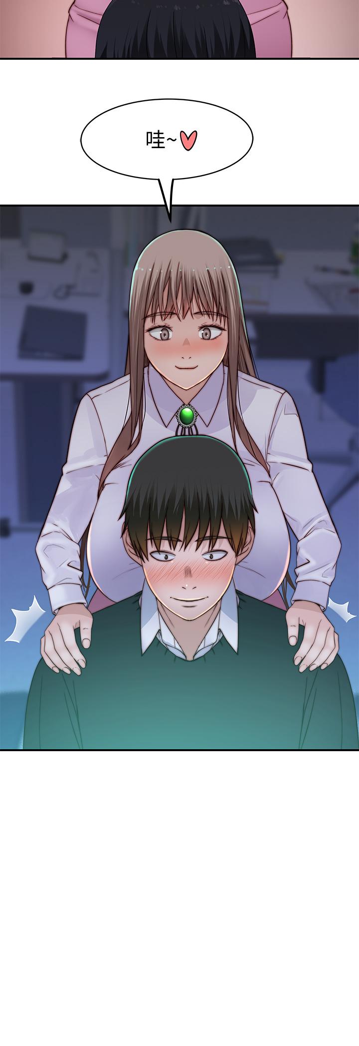 《我們的特殊關係》漫画 第83話-漆黑辦公室的火熱加班