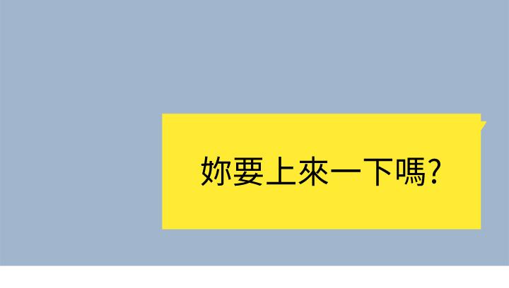 《我們的特殊關係》漫画 第83話-漆黑辦公室的火熱加班
