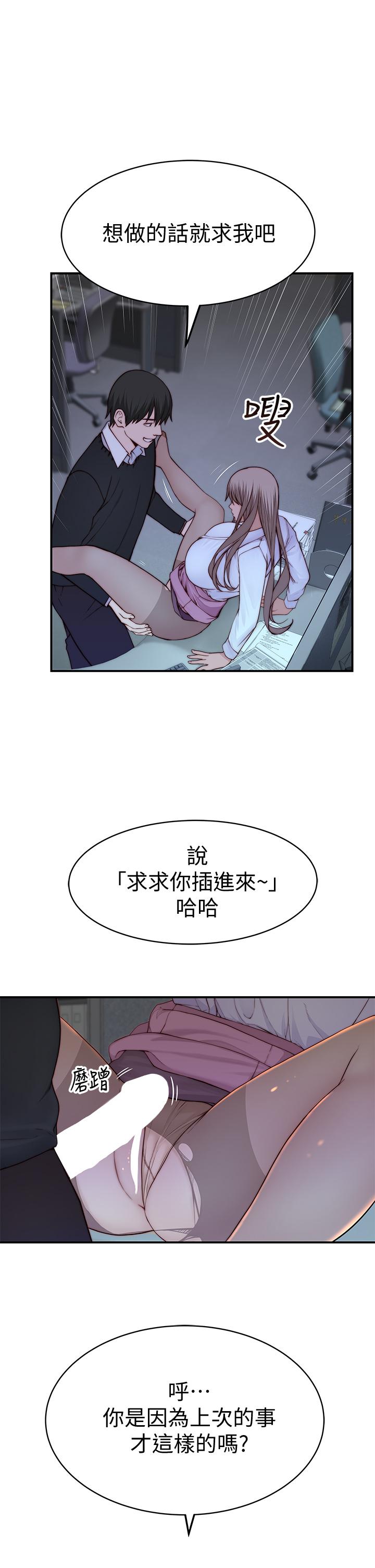 《我們的特殊關係》漫画 第84話-被填的滿滿的