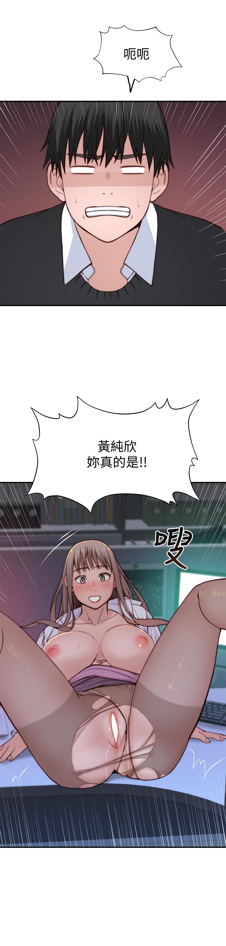 《我們的特殊關係》漫画 第84話-被填的滿滿的