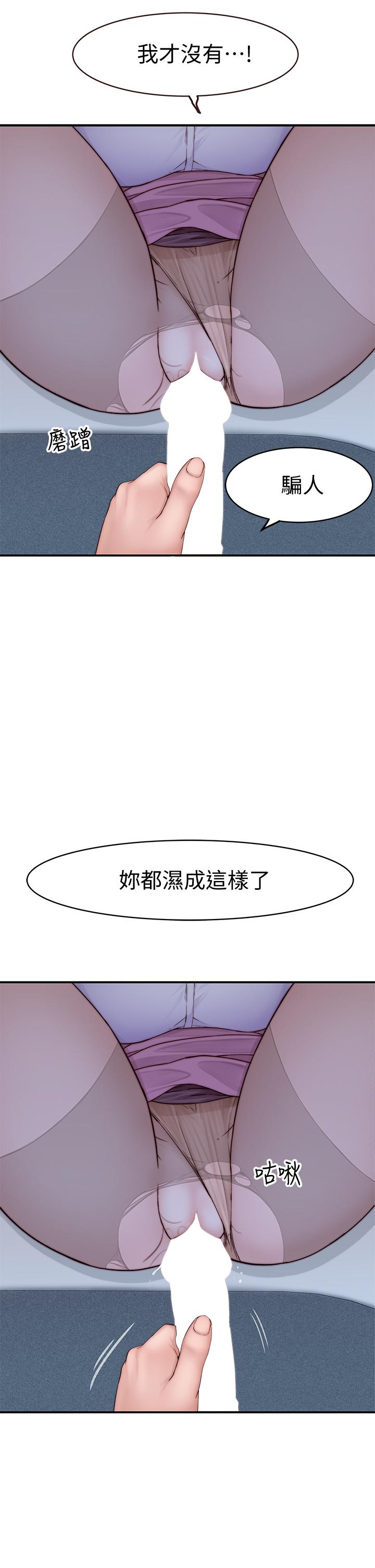 《我們的特殊關係》漫画 第84話-被填的滿滿的
