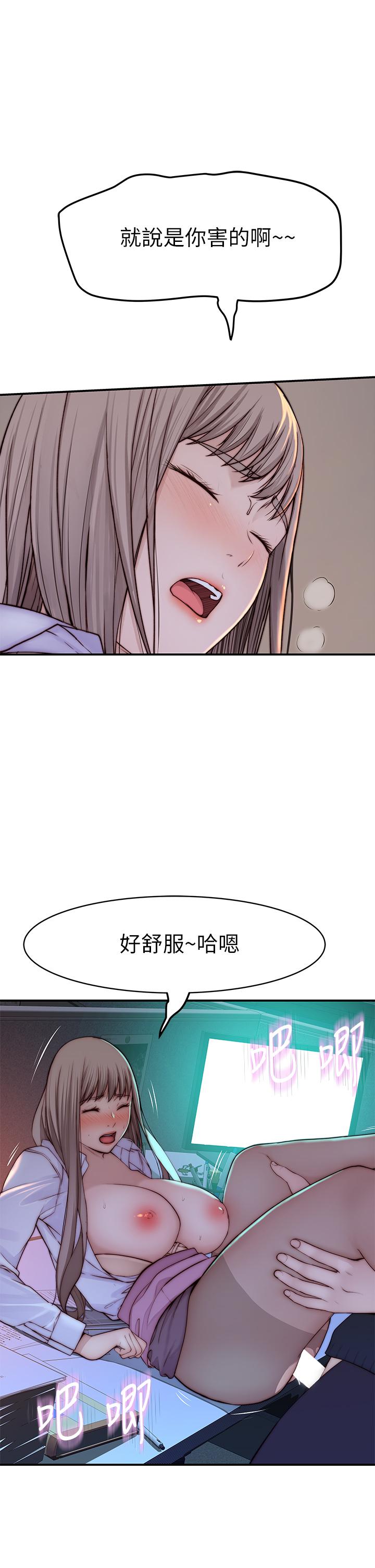 《我們的特殊關係》漫画 第84話-被填的滿滿的
