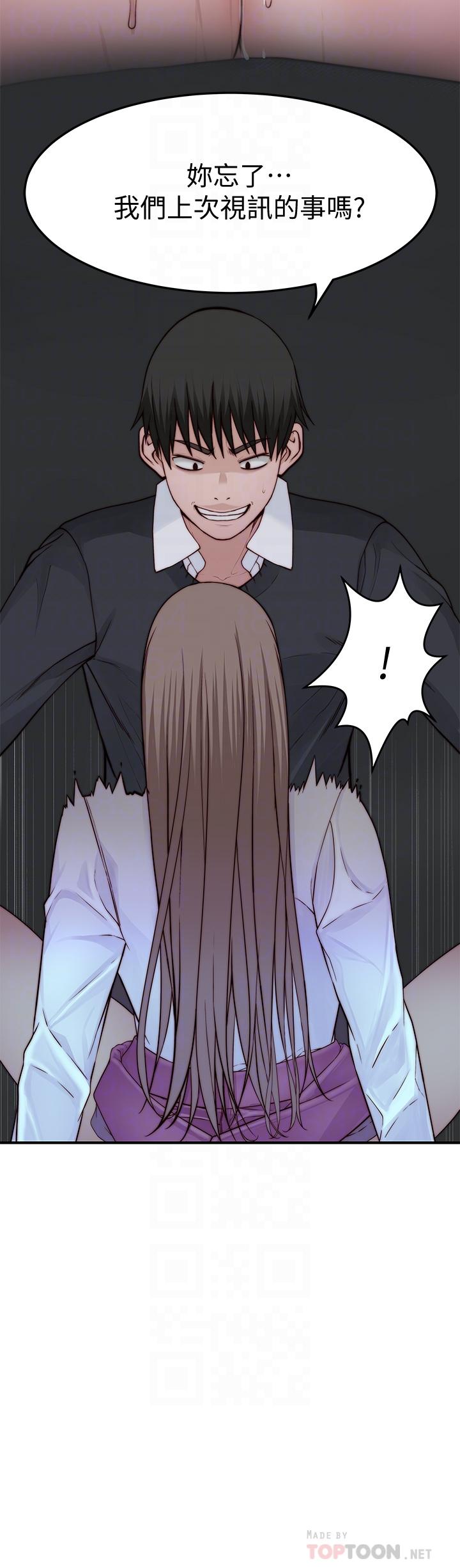 《我們的特殊關係》漫画 第84話-被填的滿滿的