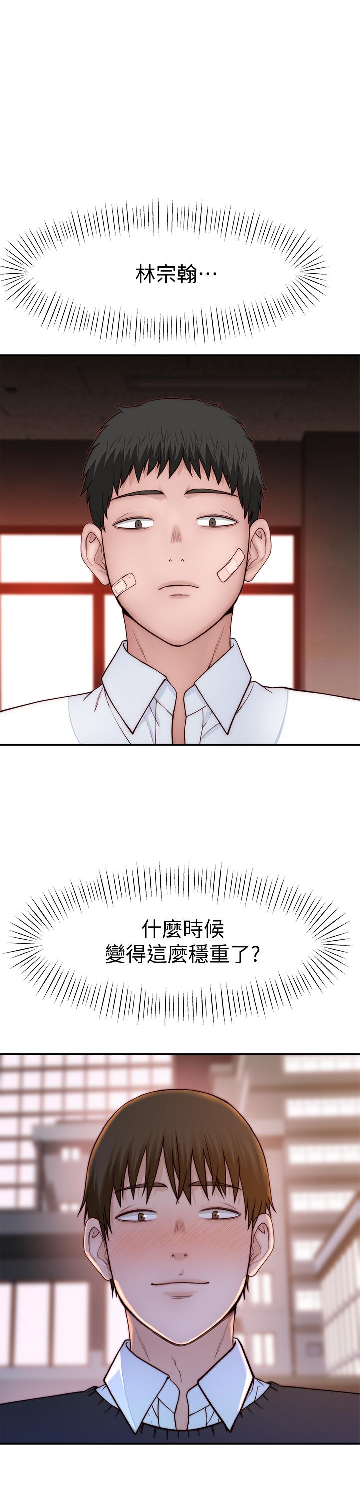 《我們的特殊關係》漫画 第85話-升遷後就該結婚了吧