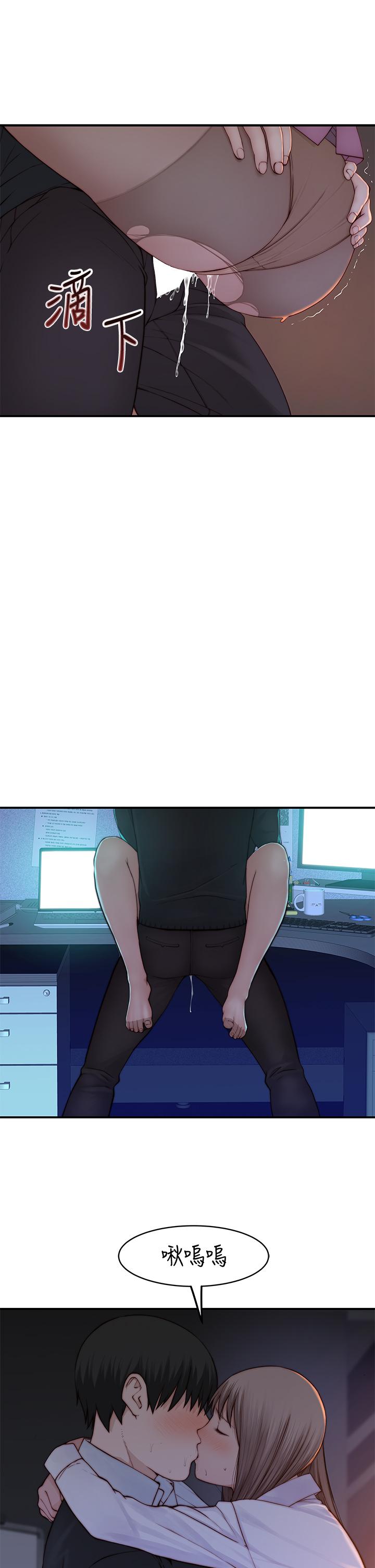 《我們的特殊關係》漫画 第85話-升遷後就該結婚了吧
