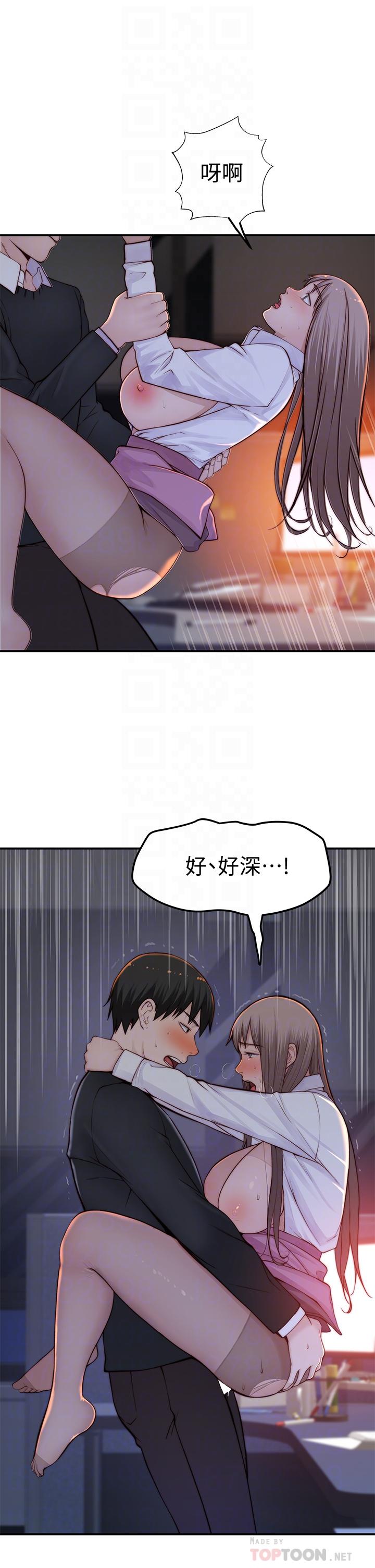 《我們的特殊關係》漫画 第85話-升遷後就該結婚了吧