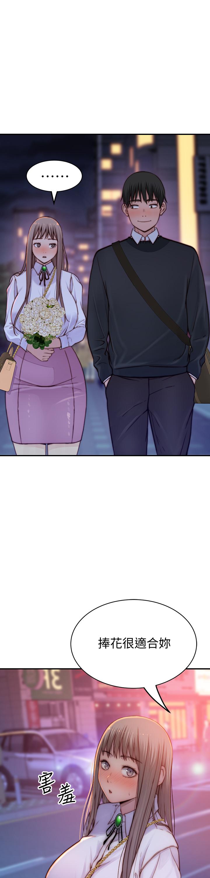 《我們的特殊關係》漫画 第85話-升遷後就該結婚了吧