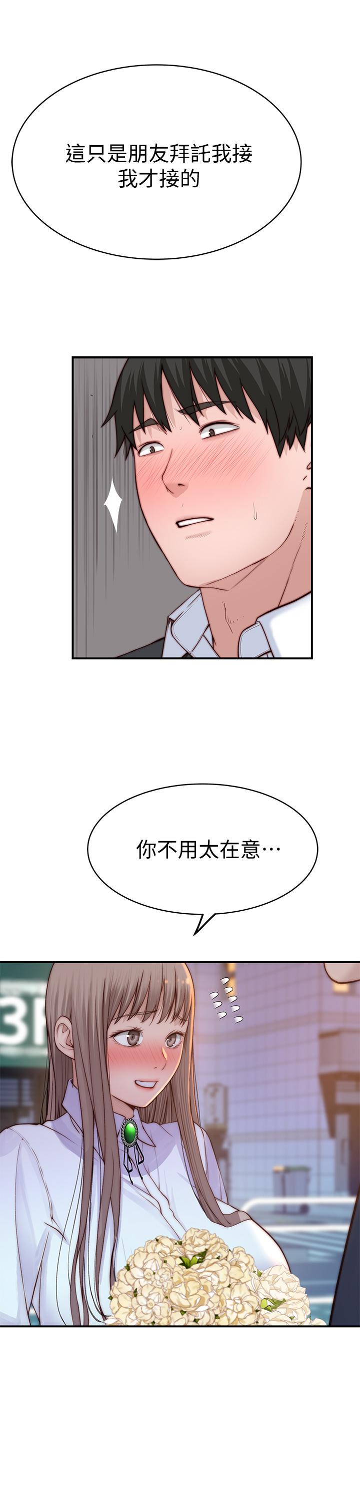 《我們的特殊關係》漫画 第85話-升遷後就該結婚了吧