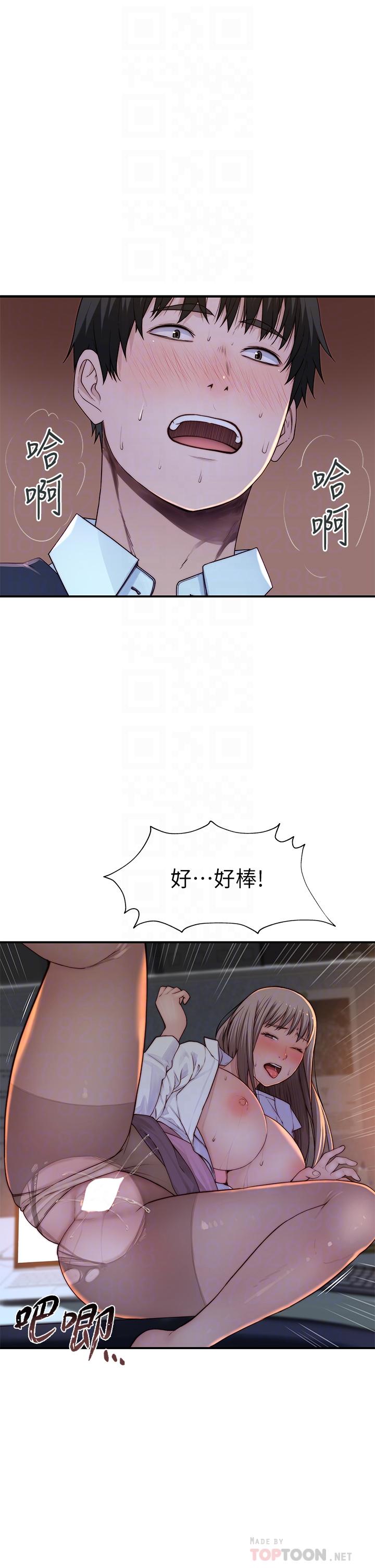 《我們的特殊關係》漫画 第85話-升遷後就該結婚了吧