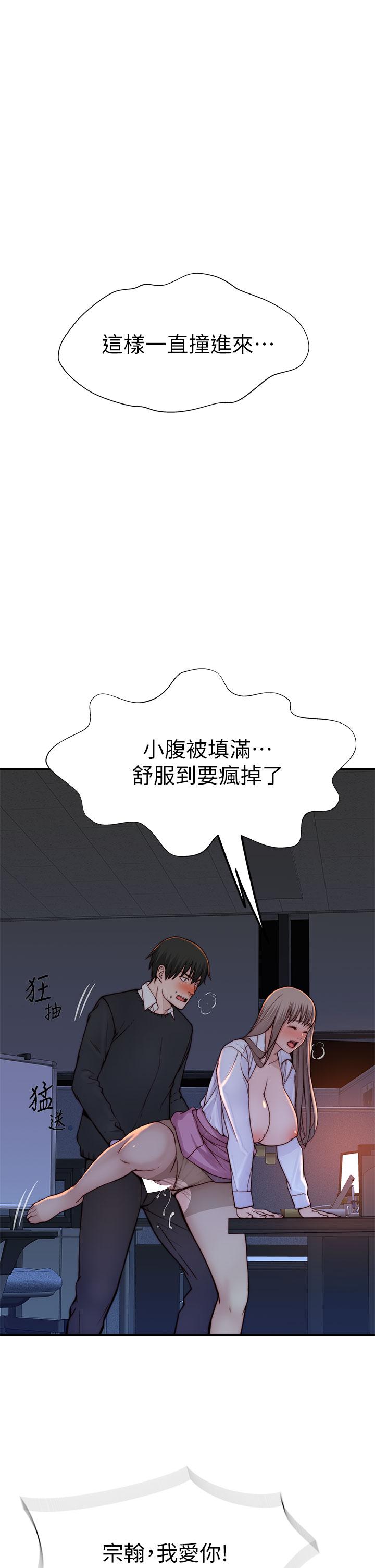 《我們的特殊關係》漫画 第85話-升遷後就該結婚了吧