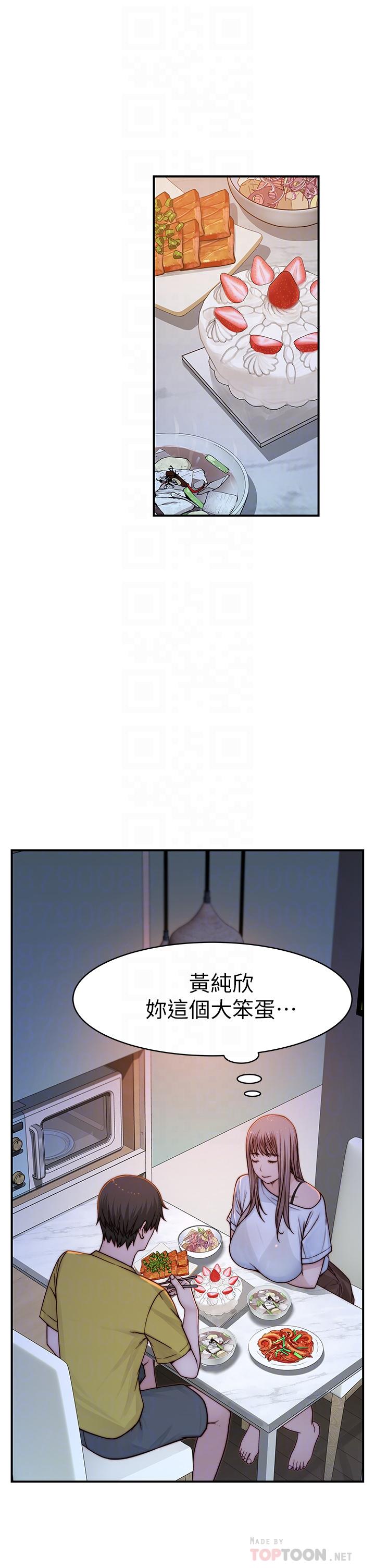 《我們的特殊關係》漫画 第86話-在充滿回憶的地方求婚